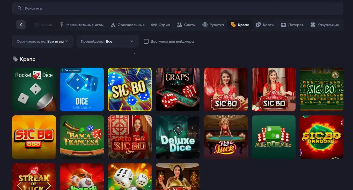 Бонс казино зеркало интерфейс